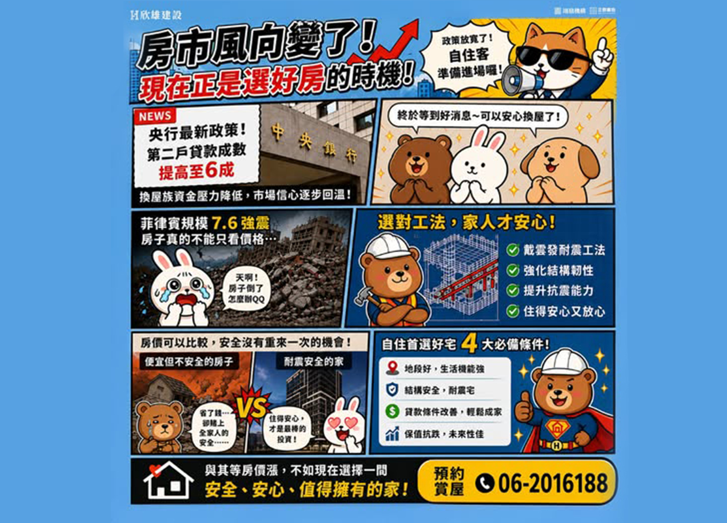 時代至上