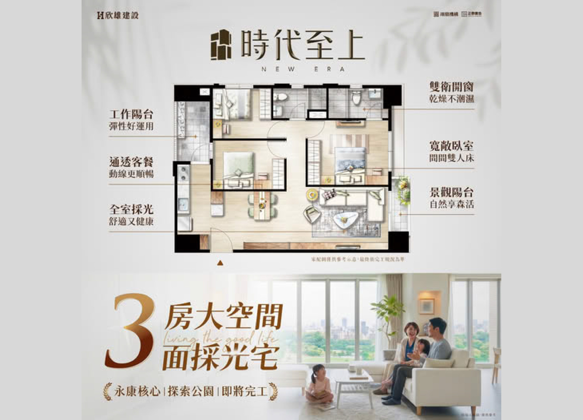 時代至上