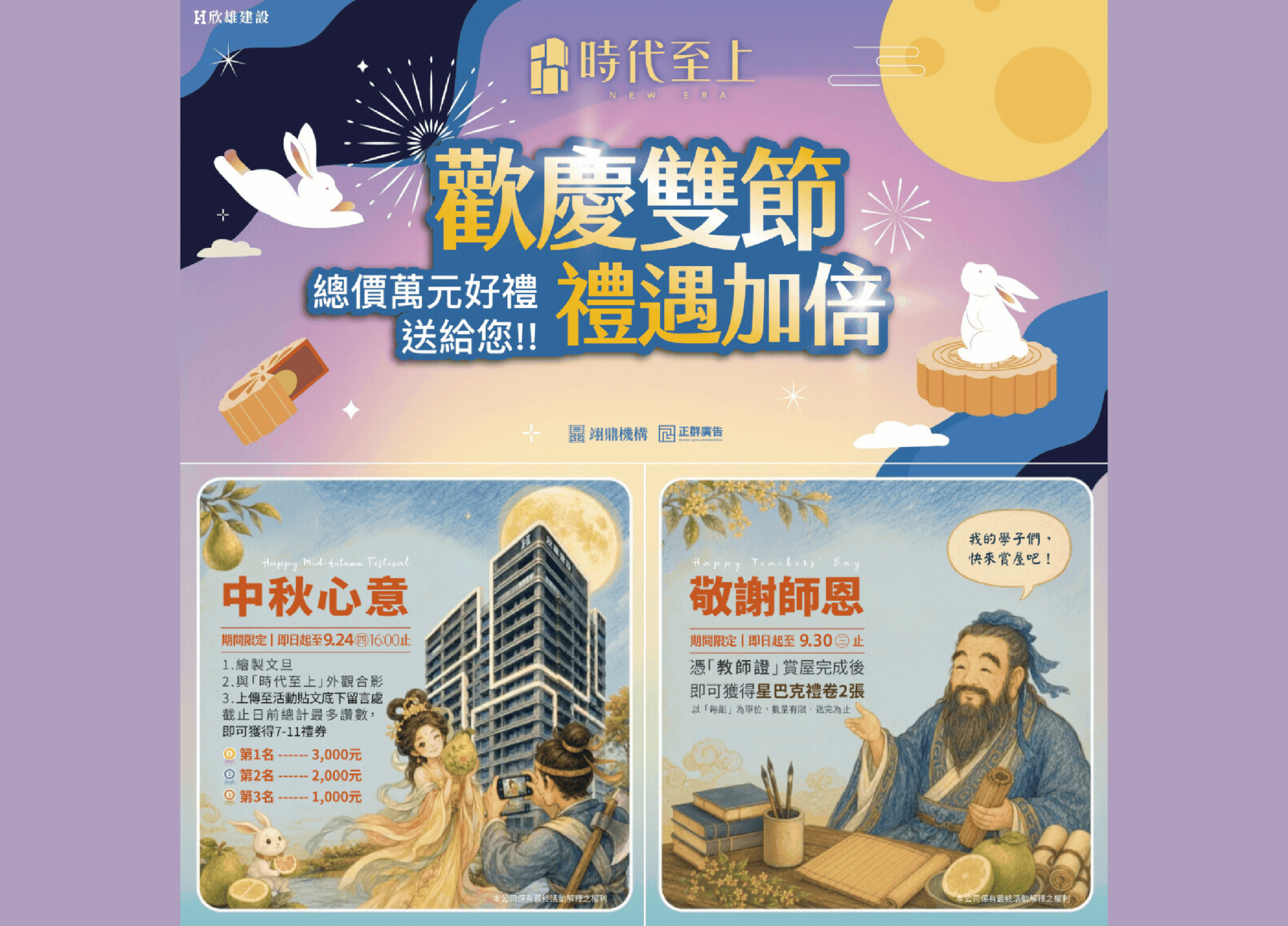 時代至上